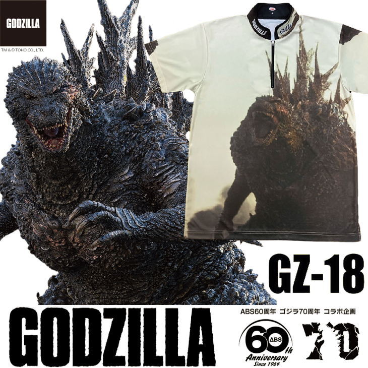楽天市場】ゴジラ ボウリングウェア GZ-18 ネーム付き SS-3L