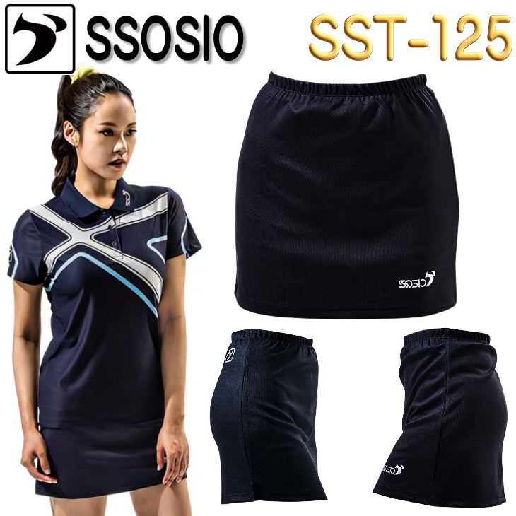 楽天市場】【SSOSIO お取り寄せ】 ソシオSKT-124、SKT-125
