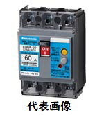 パナソニック 短絡ブレーカー BJWA60 3P 60A 30mA BJWA3603