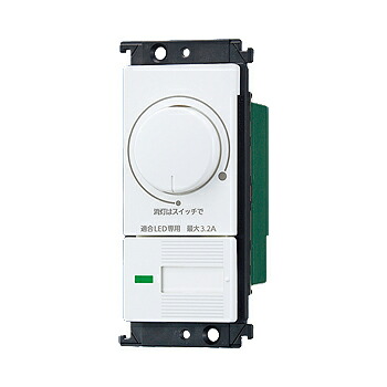 パナソニック LED用埋込調光取り替えっこC 片切・3路両用 円形交差点式 320VA 100V 白いこと WTC57523W