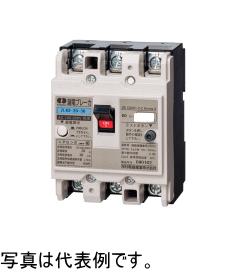 河村電器/カワムラ ZL63-40-30 漏電ブレーカ　ZL 主幹・一般用/JIS協約形 3P3E 40A