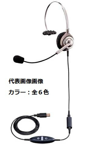 NDK（長塚電話を掛ける製作所） 会社組織 商行為電話機向け上端仕掛ける容器に並べる 片耳印字機 USB繋ぎ合わせる吊りひも（音の大きさ/ミュートスイッチ付）EN-L(6色)-ND77S 各6色あり