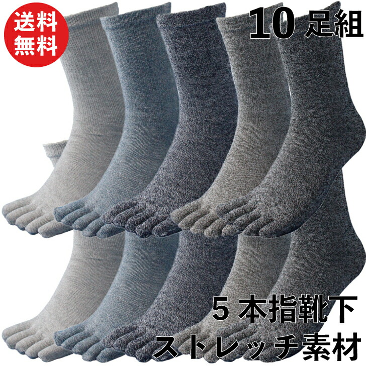 1905 靴下 メンズ 5本指 ４足組 綿率高くて爽やか 履きやすい五本指ソックス 軍足 黒 カカトなし 作業にぴったり 24 5 27cm Wrdne9tswx ファッション Www Digitalarabiainfo Com