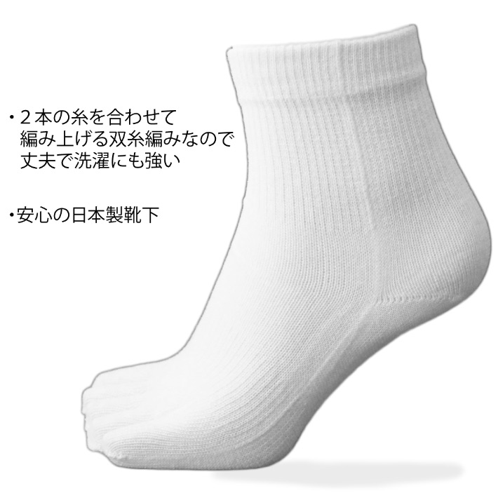 楽天市場 靴下 レディース 5本指 丈夫でムレない 爽やか超純綿ソックス 日本製 綿100 かかと付 軍足 白 2足組 サポータ付でずれにくい 22 24cm Cw941 女性 レディス 婦人 ソックス 夏 くるぶし 仕事靴下専門店プロソックス