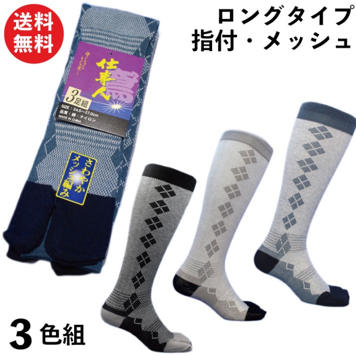 楽天市場】【ニッカソックス】 2足組 パイル素材 ニッカソックス