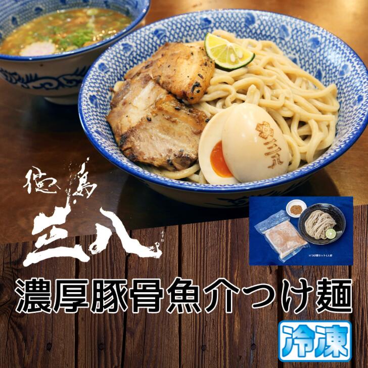 楽天市場】徳島ラーメン 三八 さんぱ 濃厚豚骨魚介つけ麺 4食入り 角