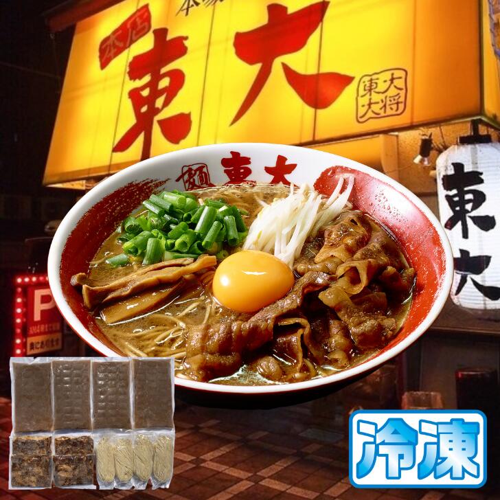 徳島ラーメン 猪虎 いのこ 5食入り 豚チャーシュー付 送料無料