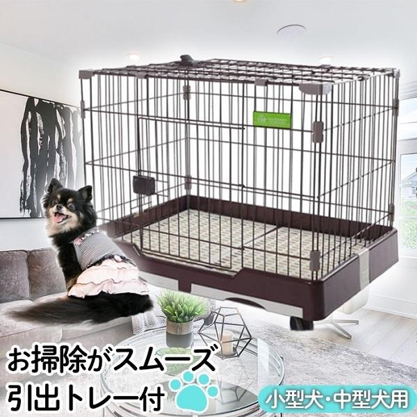 ペットケージ 犬 持ち運び すのこ キャスター付き 猫 トレー 小型犬 中型犬 犬用 ゲージ 犬用ケージ ペットキャリーケース 檻 移動 犬小