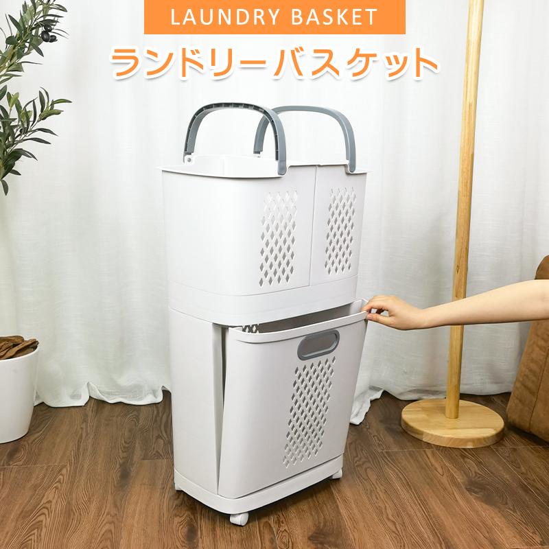 ランドリーバスケット ランドリースクエアバスケット2段 58L 洗濯かご 脱衣かご 脱衣所 洗濯物 ランドリー ランドリー収納 キャスター付