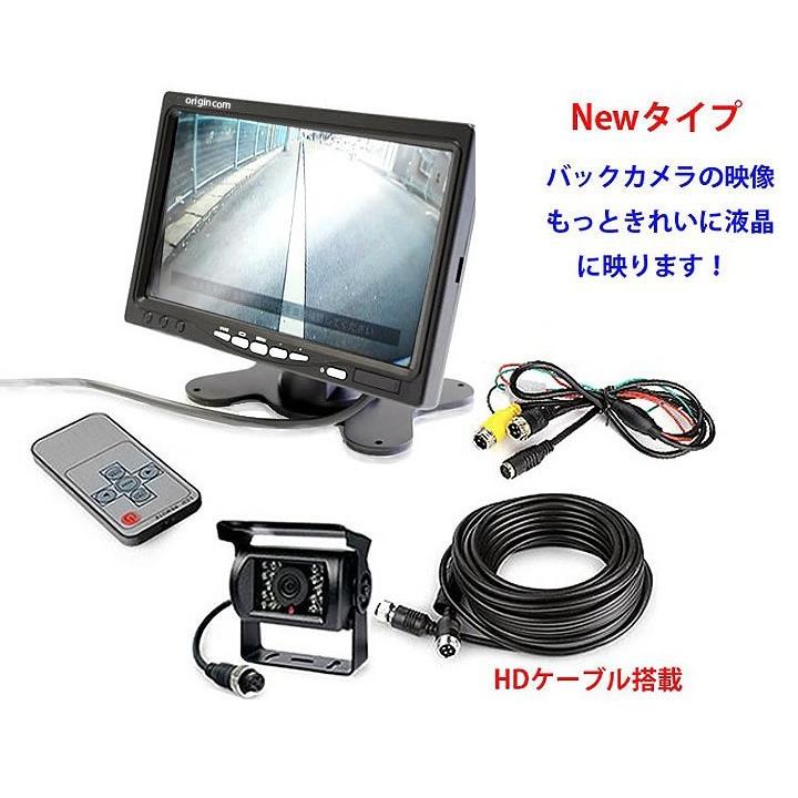 オリジンコムオリジナル商品 24V対応 トラック 重機 バス バックカメラセット 7インチモニターとバックカメラ 20Mケーブル ６ヵ月保証付