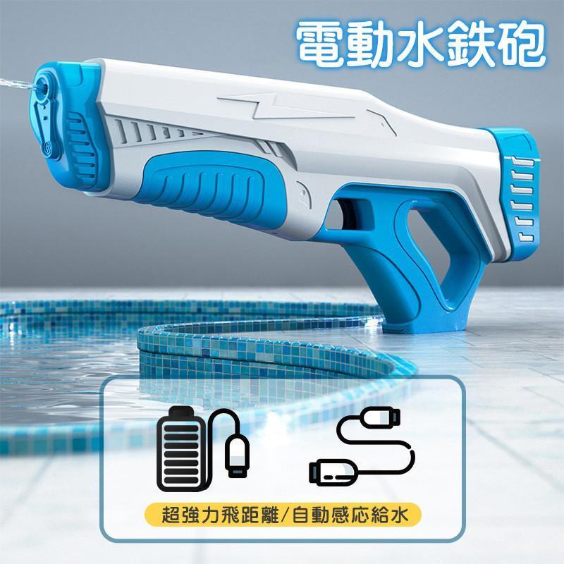 水鉄砲 電動 連射水鉄砲 自動ウォーターガン 超強力飛距離 高速連続 自動感応給水　水ピストル 発射式 大人 子供 500ml大容量 海水浴 ビ