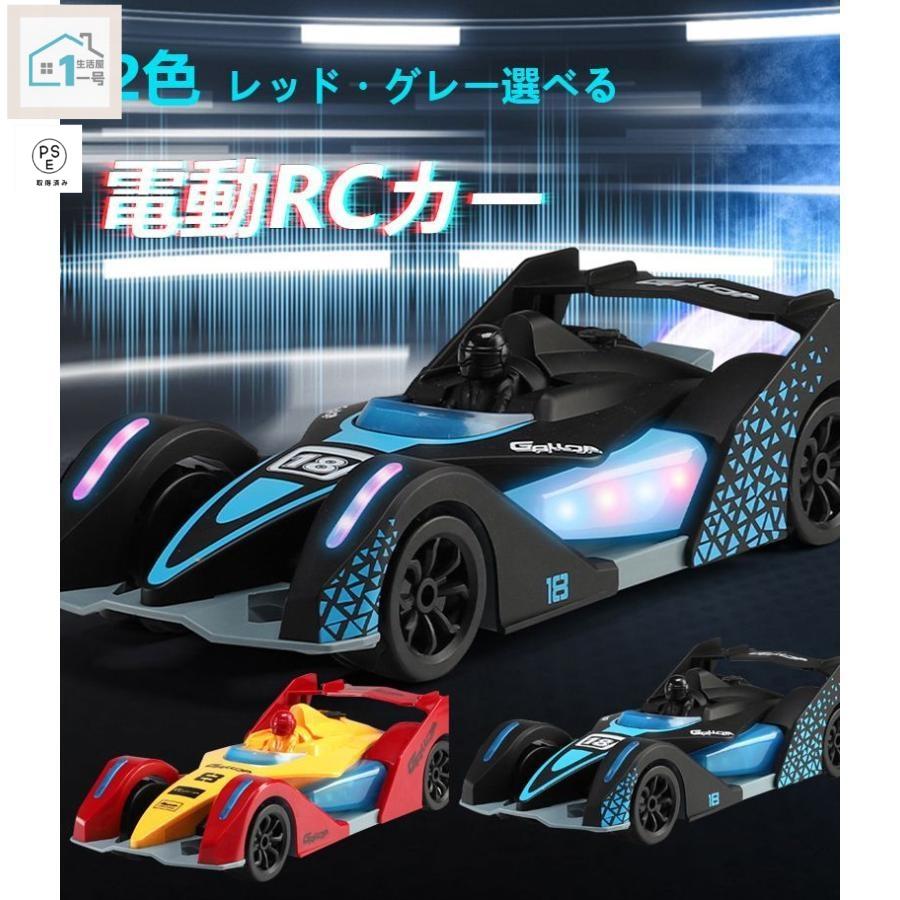 レーシングカー フォーミュラ ラジコンカー 速い 車 子供 玩具 おもちゃ ハイスピード 高速 ラジコン かっこいい リモコンカー 多彩な