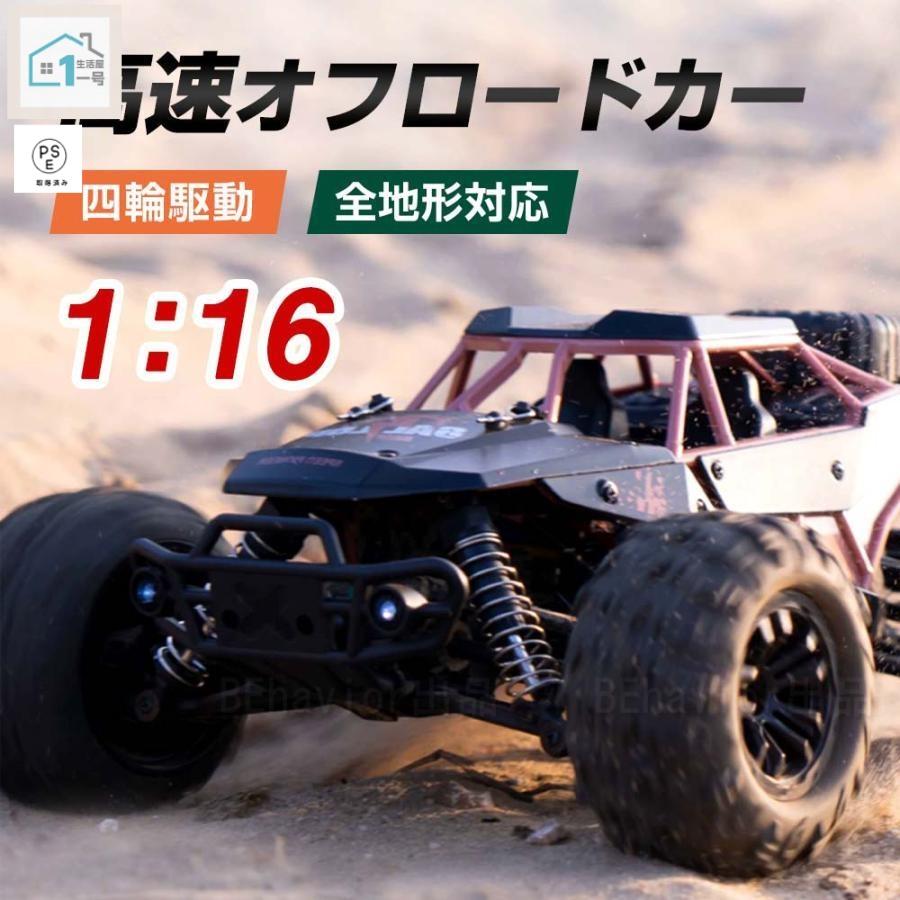 ラジコンカー 弾丸道路 オフロード鉄道車両 1：16 室外 全地勢相応う 大最終生産物原動機 前照灯 時速35粁/h 2.4GHz 四輪駆動動力 生まれ落ちる日差し上げ物