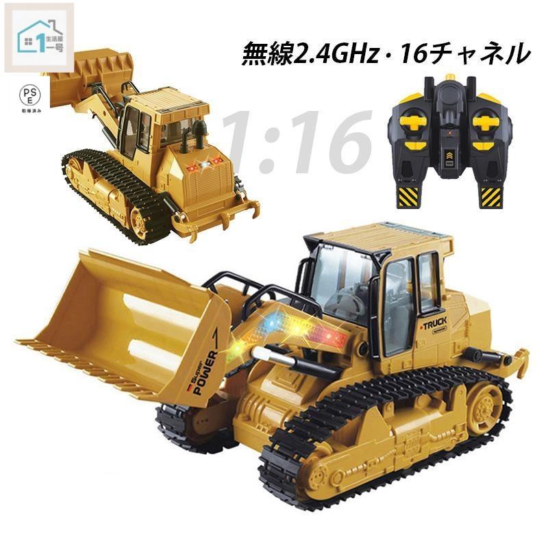 ラジコンカー 働く車 ラジコンブルドーザー スパイダー RC 電動 申し受ける式 組み上げる機 工事 車手あそび ちびっ子 お坊っちゃん 差し上げ物 6歳 7歳 8歳 生まれ落ちる日
