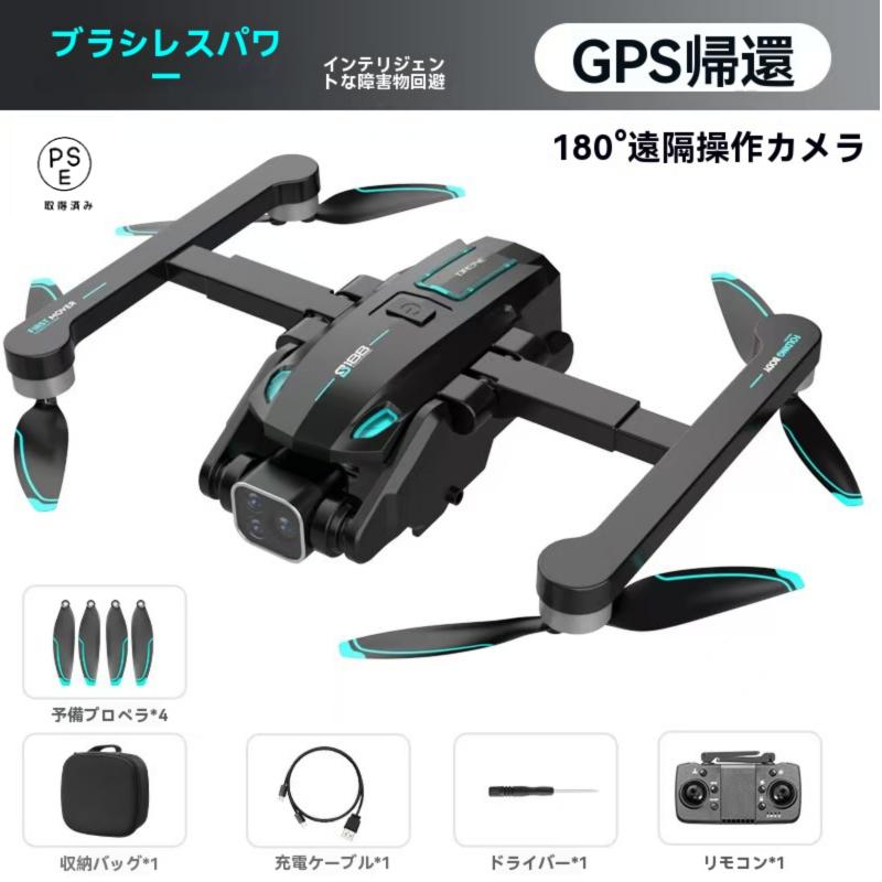 ドローン カメラ付き GPS搭載 wifi対応 スマホ連動 折り畳み 小型 軽量 大人 子供 初心者向け 収納バッグ付き 航空機 誕生日 クリスマス