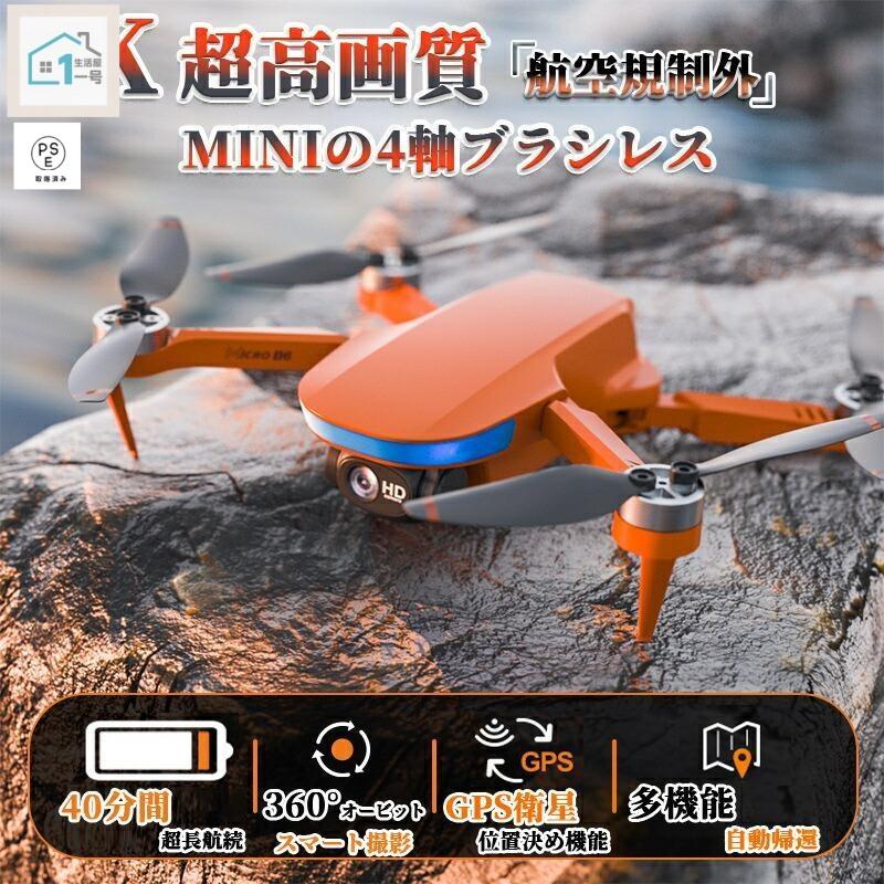 ドローン カメラ付き 4K GPS 二重カメラ スマホで操作可 母の日 プレゼント 子供向け 免許不要 ホーム 200g以下 高画質 HD 小型 FPV 高
