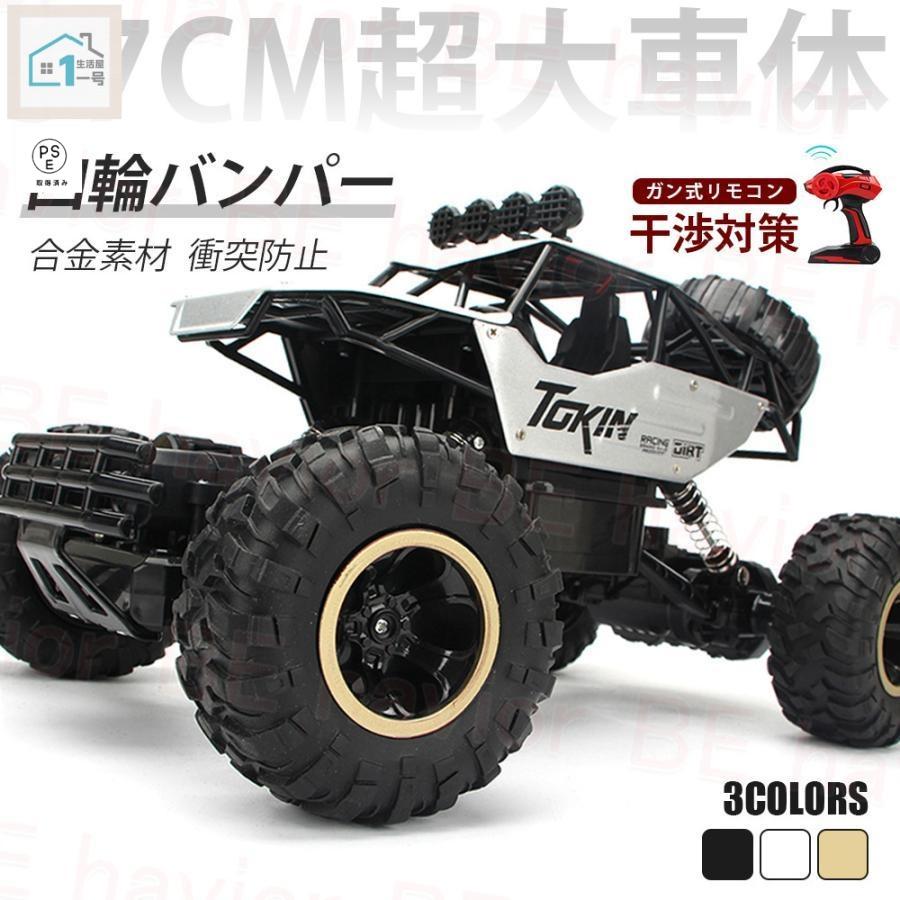 ラジコンカー オフロード 1/12 RCカー リモコンカー 操作時間30分 2.4GHz 充電バッテリー 遠距離コントロール 四駆 四輪 子供向け おも