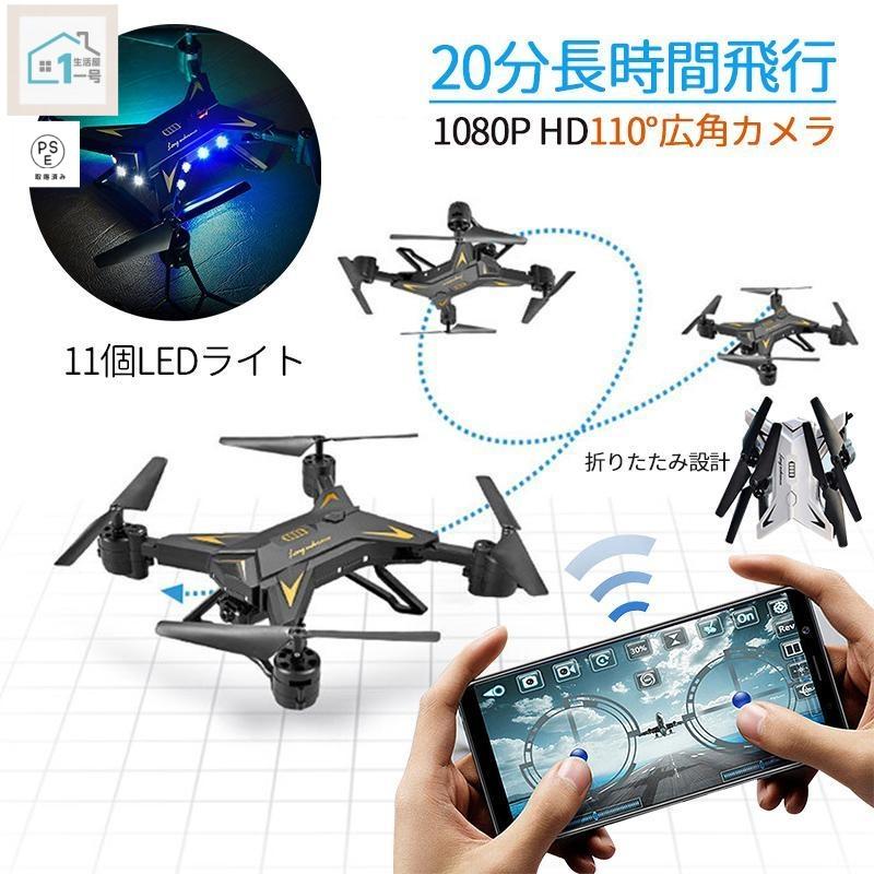 ドローン カメラ付き 免許不要 小型 Mini 折り畳み RC WIFI対応 スマホ連動 子供向け 初心者 ホーム 1080P/4K ワンキーリターン 知育玩