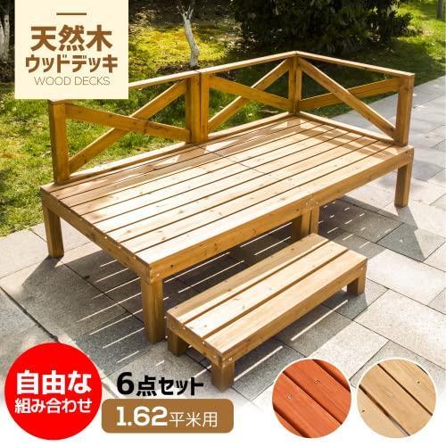 木材甲板 生まれながら木 一揃いの道具 7点仕掛ける 0.75坪 生まれながら木(杉)をやとい入れる ウッドパネル 調度品ガーデンファニチャーバルコニー 回廊 踏み台付