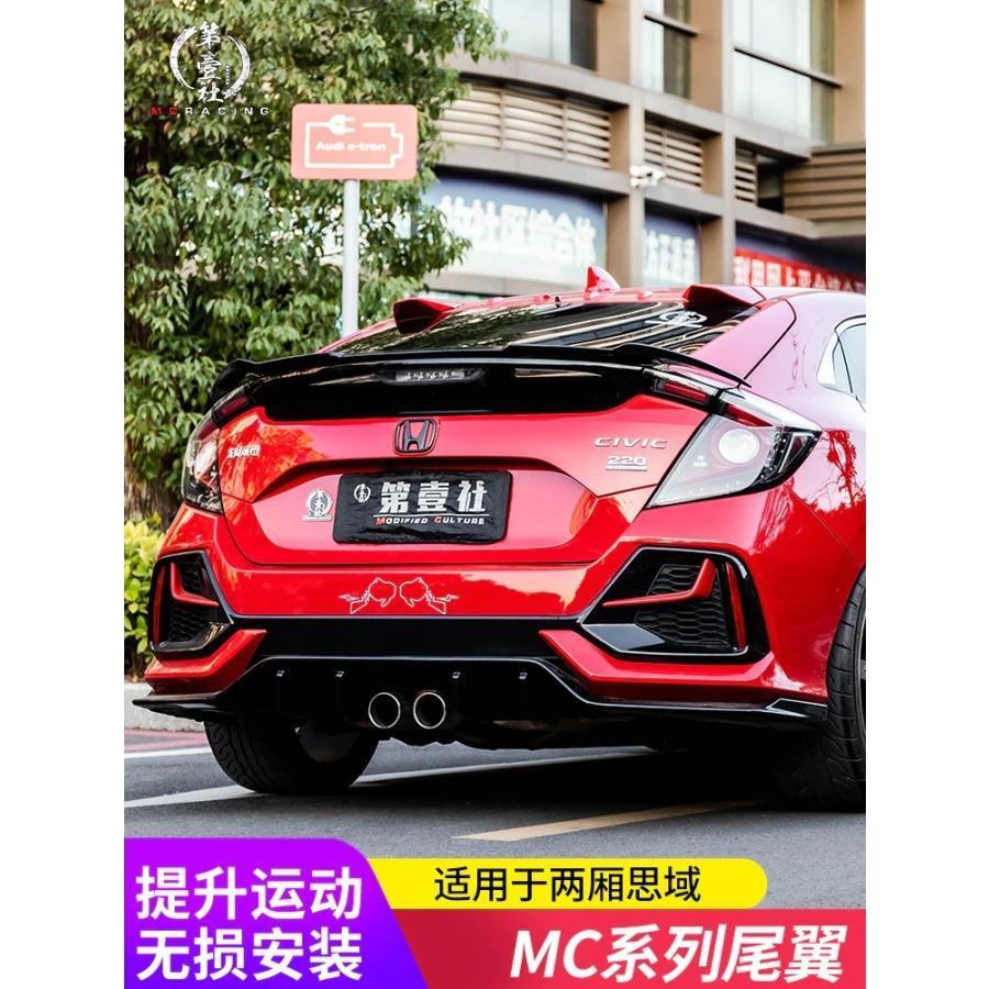 ホンダ シビック FK7 2016-2021 シビックハッチバック JDM リアテールスポイラー パンチングなし MC-1