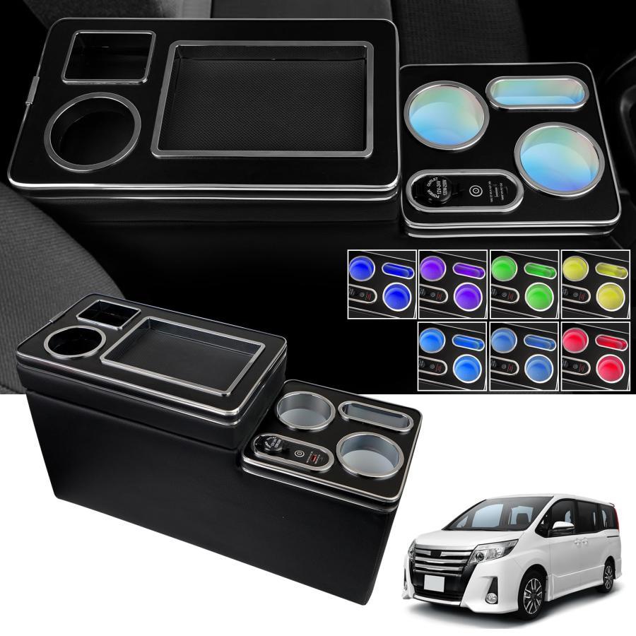 【7色変換】コンソールボックス ヴォクシー ノア エスクァイア 適用 70系 80系 ハイブリッド 車 アームレスト VOXY NOAH 70系 80系 ハイ|プロスパープラス