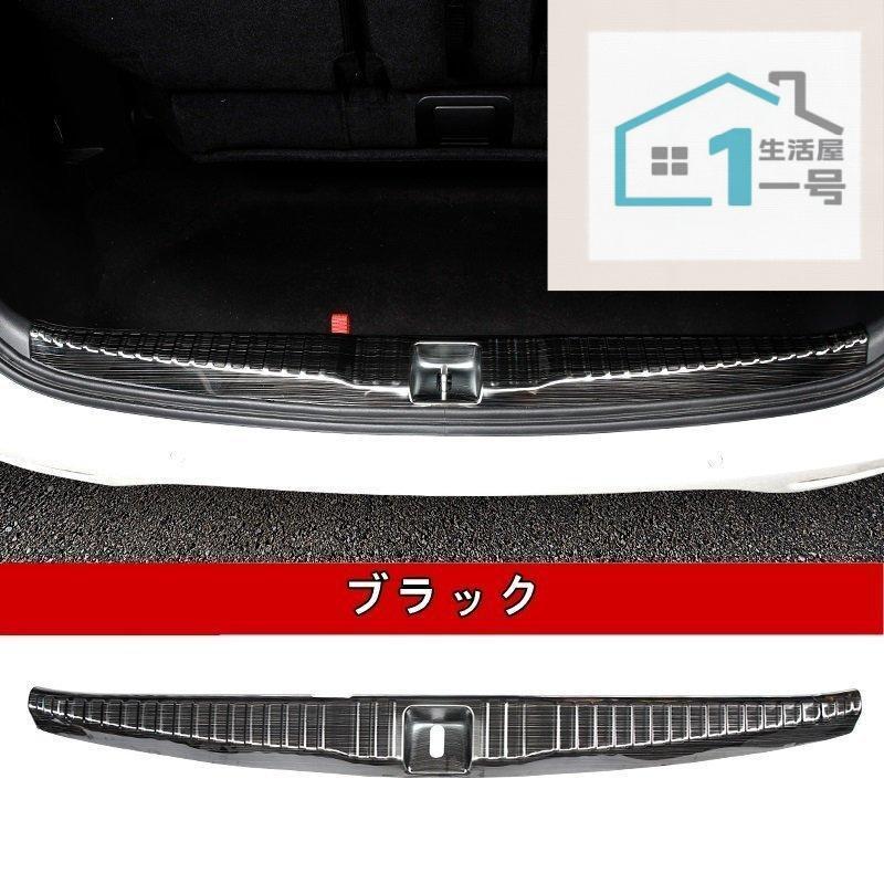 ホンダ オデッセイ RC1 2 4型 ODYSSEYトランクガードカバー ガーニッシュ リアバンパー プロテクター ガード パーツ 防汚 傷防止 内側 1