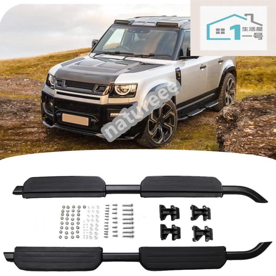 ランドローバー ディフェンダー サイドステップ LR Defender 110 130 4door 2020-2023年 アクセサリー パーツ ランニングボード ナーフ