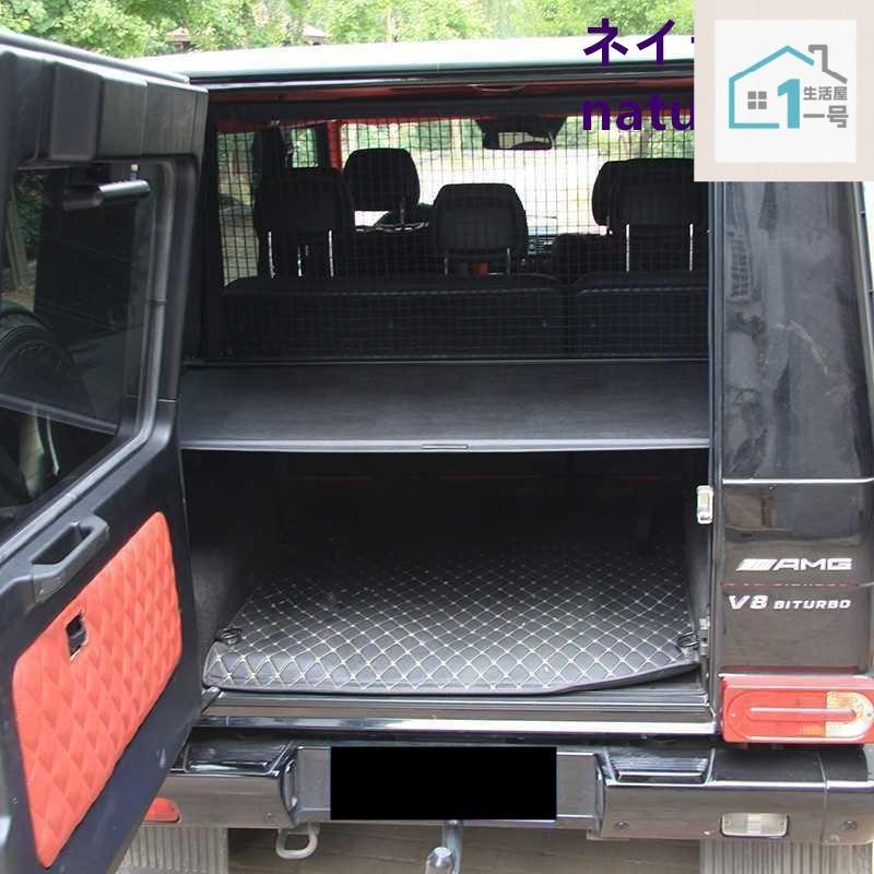 メルセデス ベンツ Gクラス W463 G55 G63 G65 G350 G400 G500 G550 トランク トノカバー リア プライバシー アクセサリー カスタム パー|プロスパープラス