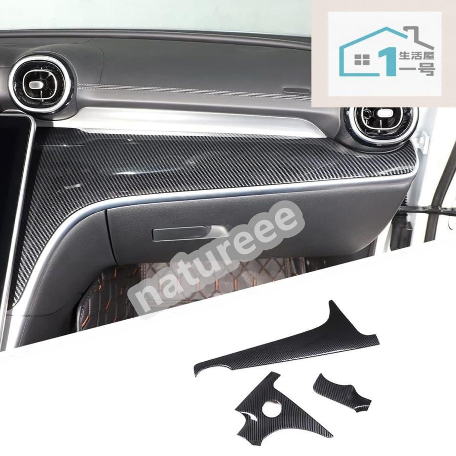 メルセデスベンツ Cクラス W206 2022-2024 カーセンターコンソールパッセンジャーデコレーションパネルカバー カーボン調インテリアステ|プロスパープラス