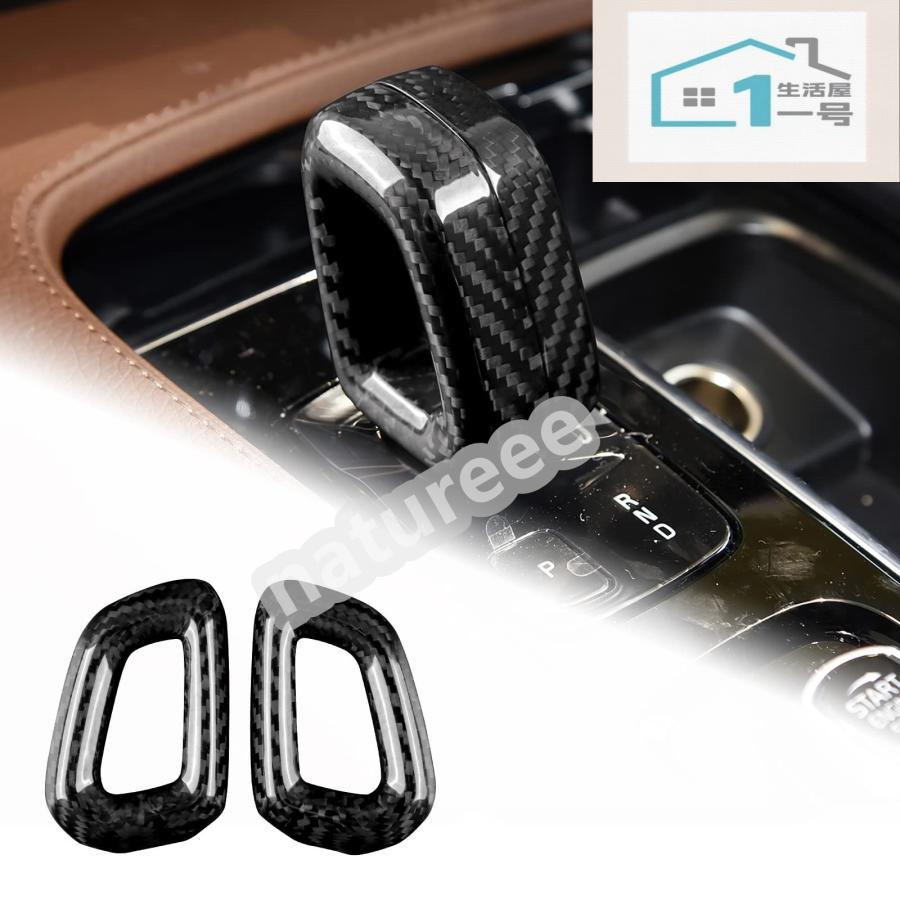 ボルボ XC60 S90 S60 C40 XC90 V90 XC40 2022 2023専用 アクセサリー カーボン製 カーギアシフトノブヘッドカバー パーツ volvo 保護フ|プロスパープラス