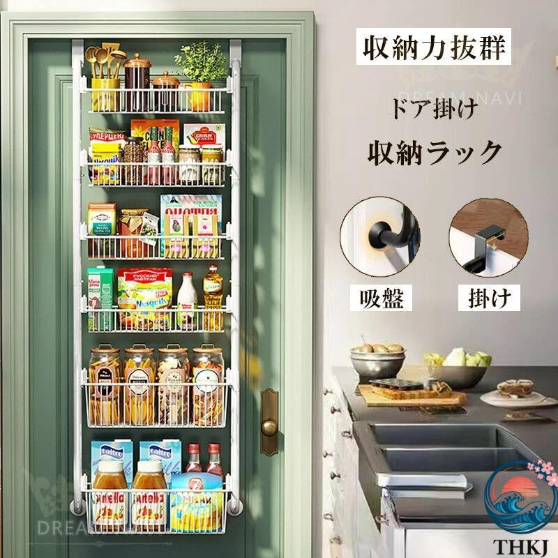 ドア掛け収納ラック ドア掛け収納 吊り下げ式 位置調整 省スペース たっぷり収納 ドア裏 粘着シート付き フック付き 取り付け簡単 スリ
