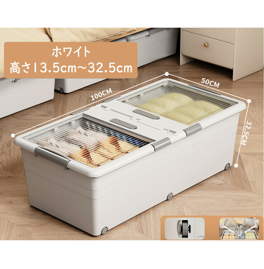 【百貨店大売り出し】臥榻下納めるボックス席 澄み切った蓋付き添い人 抽き出し式 キャスター付き添い人 お召しもの納める入れもの 省空白文字 防塵 防真菌 3 個から売りわたす
