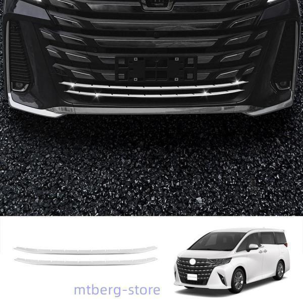 新型 ヴェルファイア40系 フロントバンパーガーニッシュ TAHA40W TAHA45W Z E アクセサリー VELLFIRE 40系 外装 フロントバンパートリム|プロスパープラス