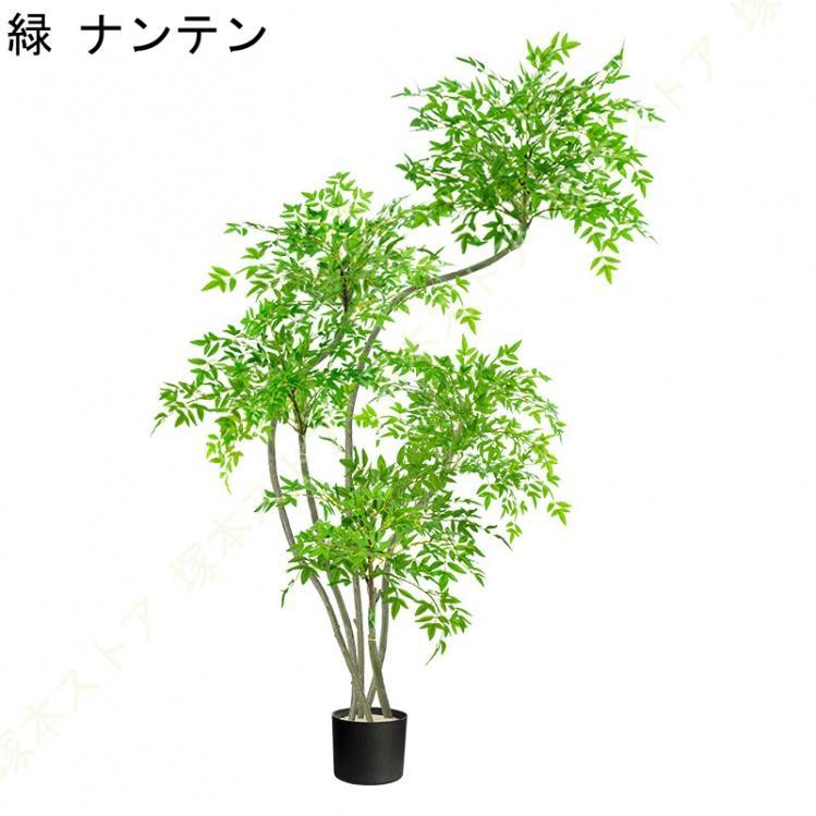 フェイクグリーン 人工観葉草木 心うれしいノ木 フェイクツリー 大型 造樹 室内装飾 即物的 今めかしい 観葉樹 分かりやすい 執務室 鉢付き添い人 バス発着場 室内