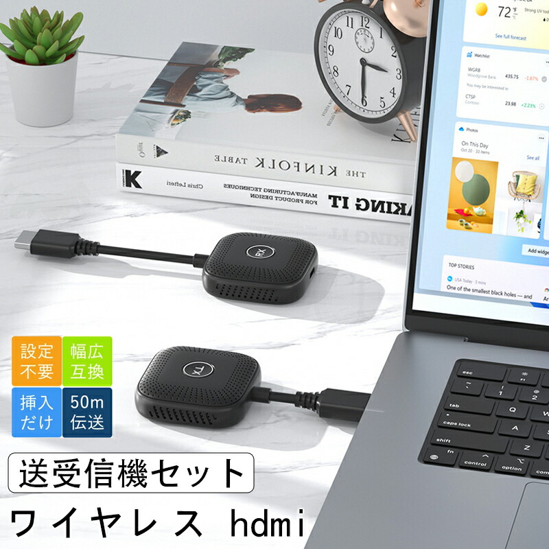 無線電話 hdmi 送受信機仕かける 無線電話化 トランスミッター 受信システム 据えつける不必要 無線LAN不必要 50m無線電話伝わらす 1080P盛りだくさん固定ディスク 2.4G 5GHz 音画同時発生 固定ディスク mini 超低引き延ばす