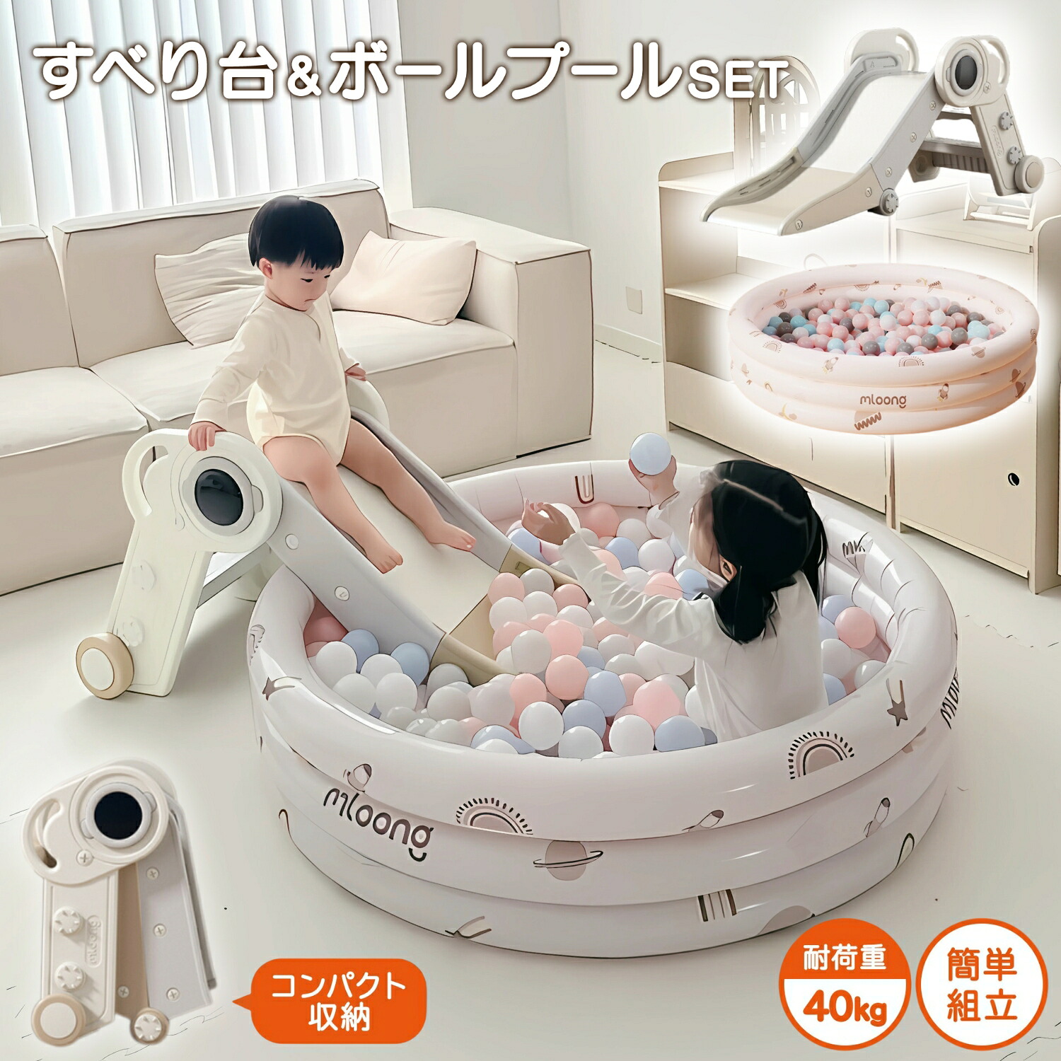 滑り台 ボールプール ビニールプール プール 室内 折りたたみ 遊具 かわいい こども 子供 すべり台 屋内 おしゃれ 大型遊具 すべりだい キッズ コンパク おもちゃ プレゼント 誕生日｜プロスパープラス