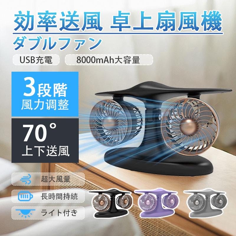 卓上扇風機 クリエイティブ飛行機の形 3段階調整 デスクトップ ジェットファン USB充電式 扇風機 ワンタッチ操作 大容量電池 大人向け