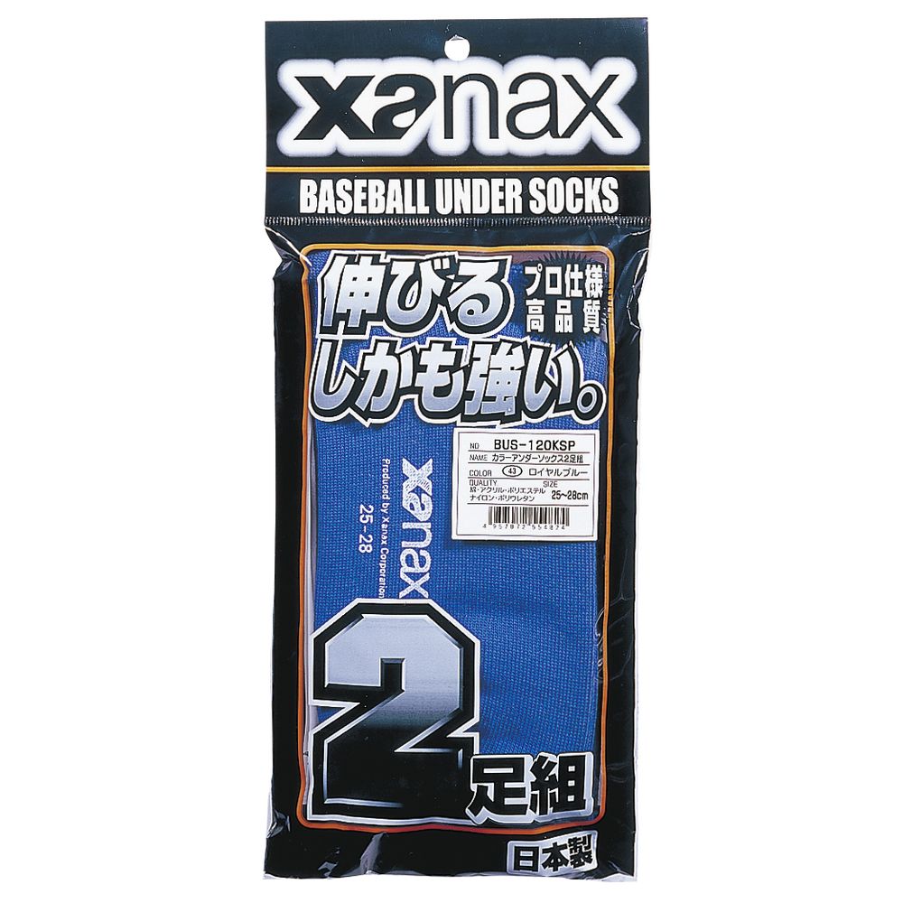 楽天市場】ザナックス XANAX 野球アクセサリー 薄手アンダーソックス BUS-111C : pro sports