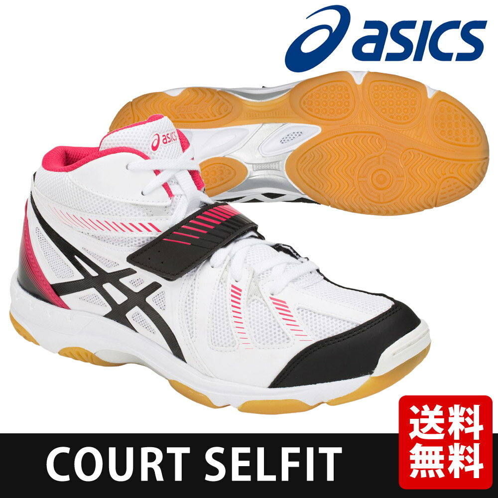 レディース アシックス バレーボールシューズ Asics アシックス Asics Court バレーボールシューズ Selfit Sports Tvr486 100 Pro 送料無料