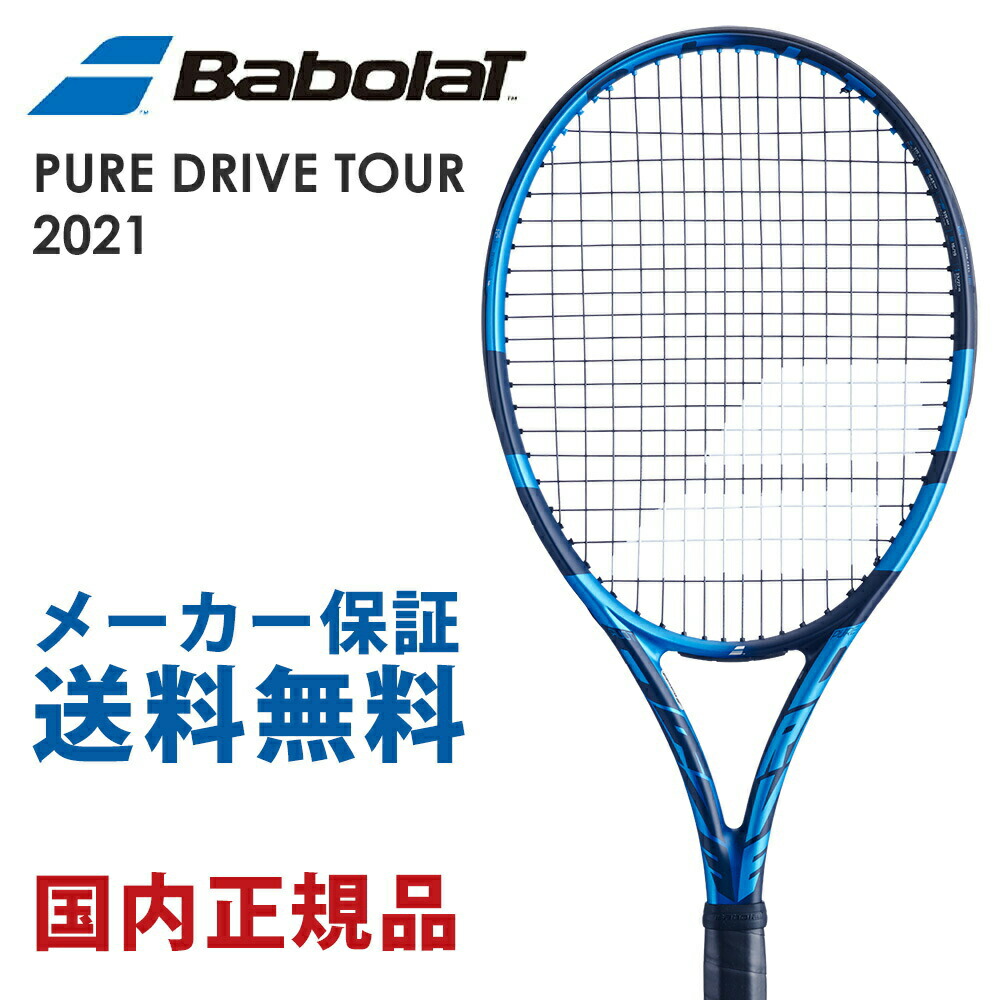 楽天市場】バボラ Babolat 硬式テニスラケット PURE DRIVE TEAM ピュア ...
