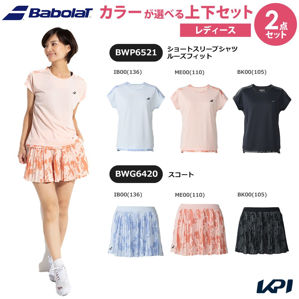【上下セット】バボラ Babolat テニスウェア レディース ショートスリーブシャツ ルーズフィット×スコート BWP6521-BWG6420 2026SS