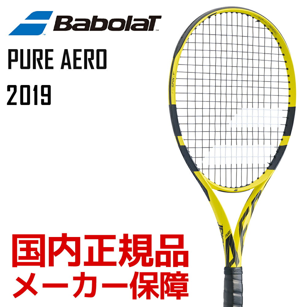 【楽天市場】「あす楽対応」バボラ Babolat テニス硬式テニスラケット PURE AERO ピュアアエロ 2019年モデル