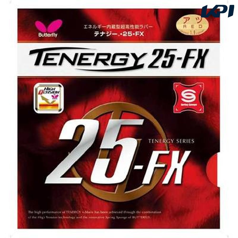 夢見鳥（Ｂｕｔｔｅｒｆｌｙ）≪テナジー・２５ ＦＸ 05910≫ガット・天然ゴム≪ピンポン≫