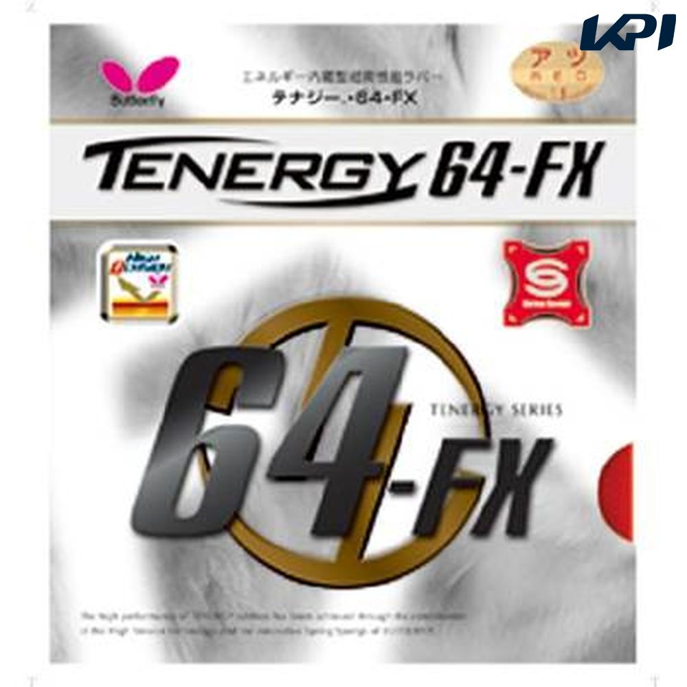 夢見鳥（Ｂｕｔｔｅｒｆｌｙ）≪テナジー・６４・ＦＸ 05920≫ガット・天然ゴム≪ピンポン≫