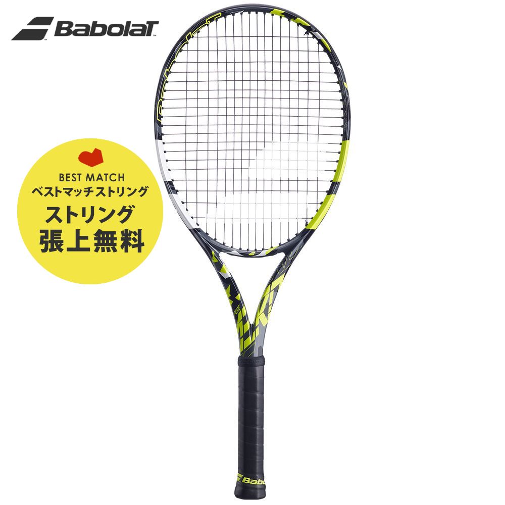 【楽天市場】バボラ Babolat テニスラケット ピュア アエロ PURE