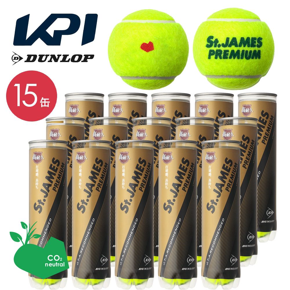 【SDGs事業計画】「KPI一風変わったひな形」DUNLOP(ダンロップ)「St.JAMES Premium(仙ジェームス 割り増し金)（15缶/60球)」庭球どんぶり鉢 ※取って置く