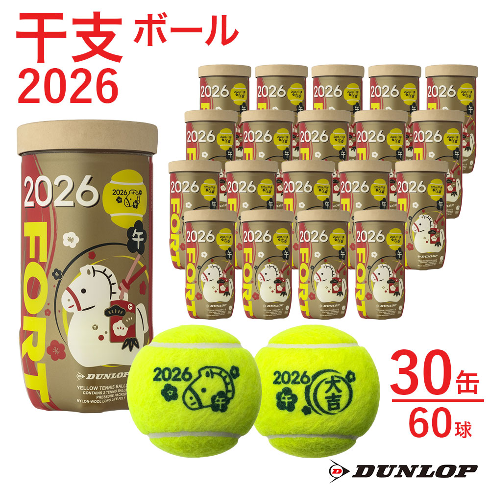 ダンロップ DUNLOP 庭球庭球どんぶり鉢    干支どんぶり鉢 2026年「午」 FORT(フォート) 2個入 1箱(30缶/60球) DFF26ETOYL2DOZ『即日積みだし』