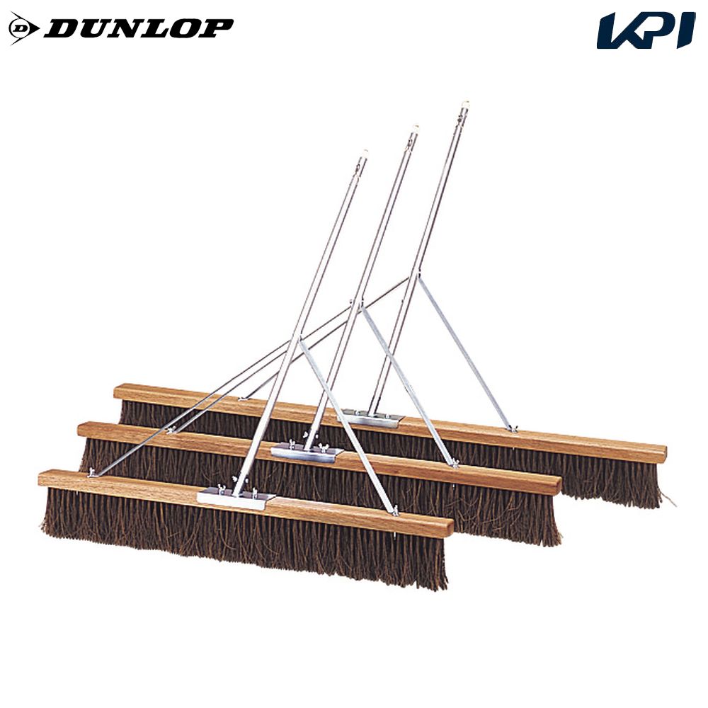 ダンロップ DUNLOP テニスコート用品 コートブラシ シダ毛 180cm TC-240