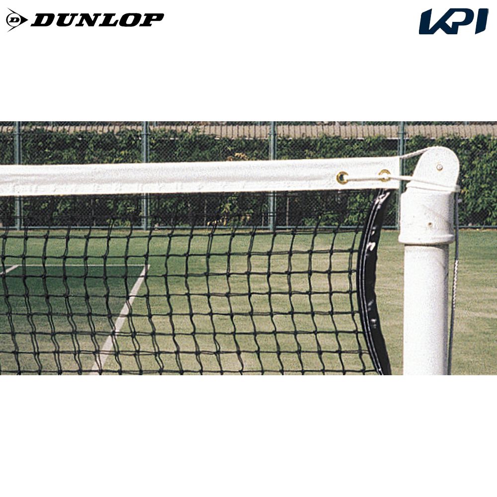 ダンロップ DUNLOP テニスコート用品 硬式テニスネット TC-541