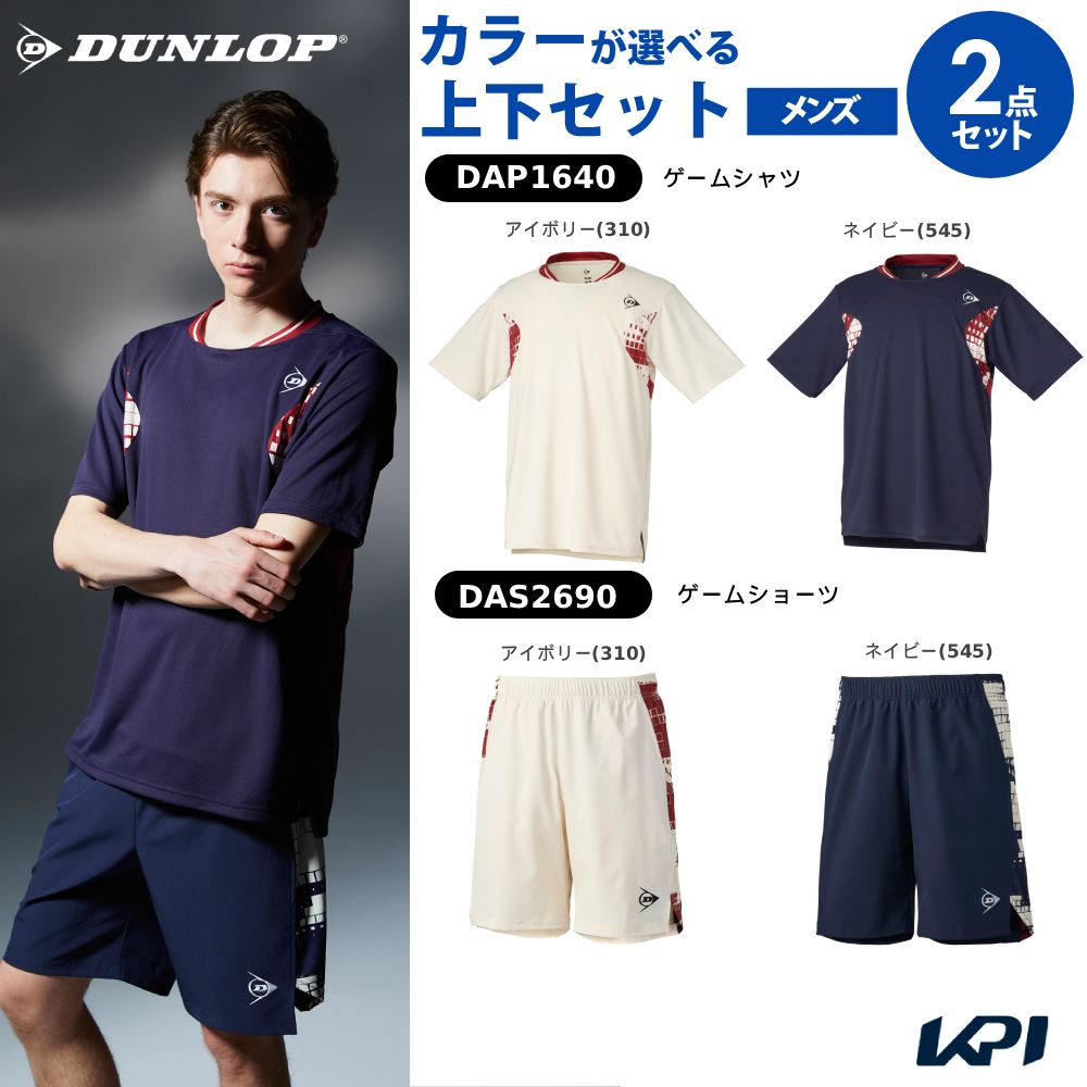 【上下セット】ダンロップ DUNLOP テニスウェア ユニセックス ゲームシャツ×ゲームショーツ DAP1640-DAS2690 2026FW 7月下旬発売予定※予約|pro sports